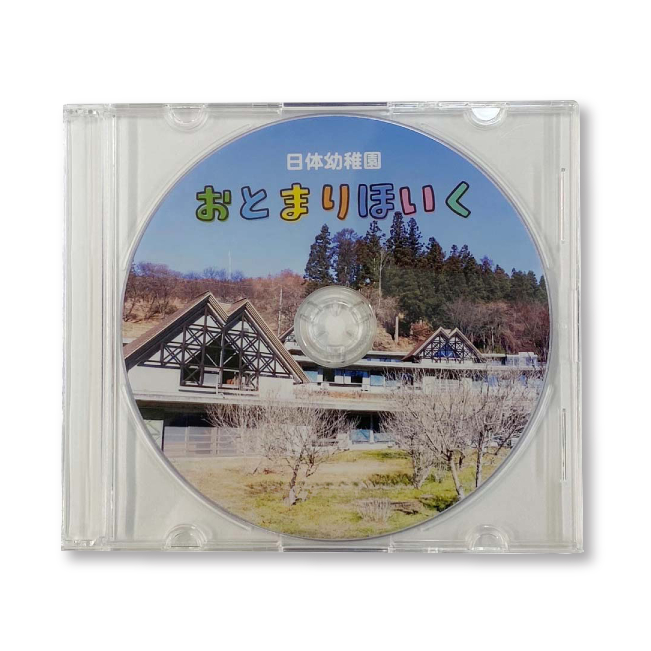 日体幼稚園 令和7年度 お泊り保育（年長組）DVD
